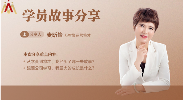 昕怡老师分享视频