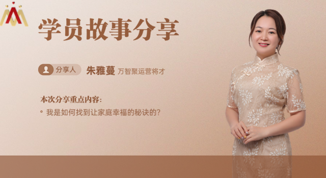 雅蔓老师分享视频