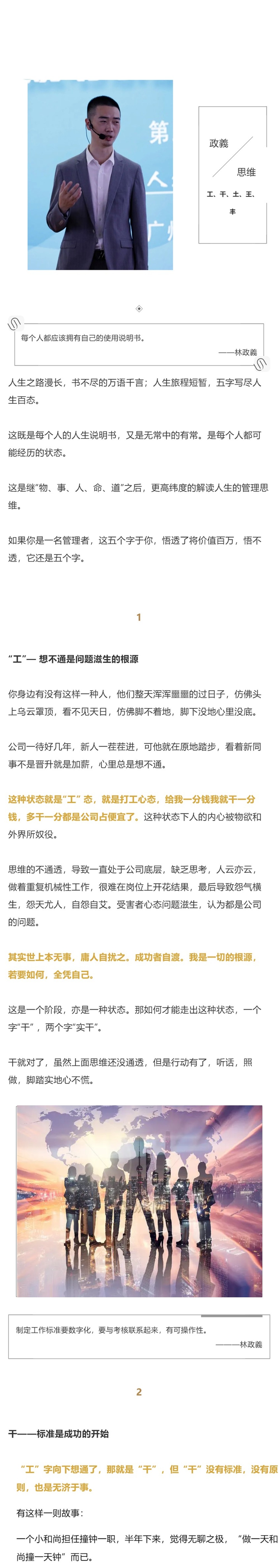 凡成高1.jpg