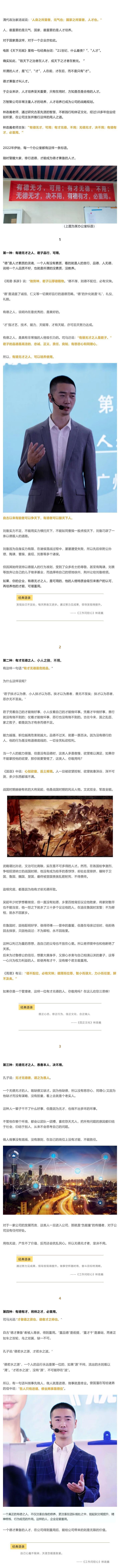 你被领导重用的真相，这4句话就是答案_PS版.jpg