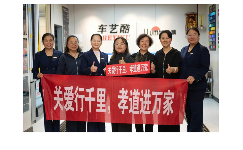 孝道文化践行第10期 | 暖心守护・共筑温情