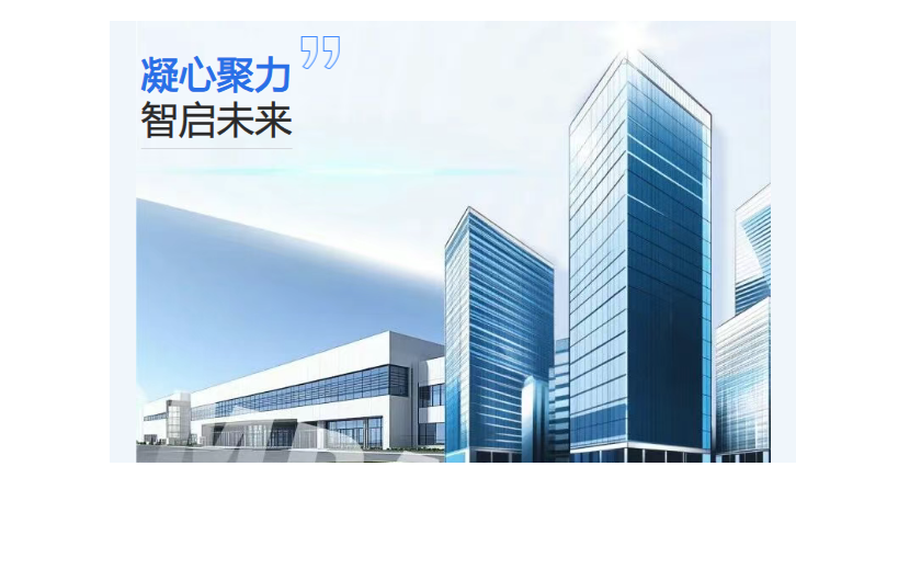 凝心聚力，智启未来 | 广州万智聚规划咨询有限公司正式启航！