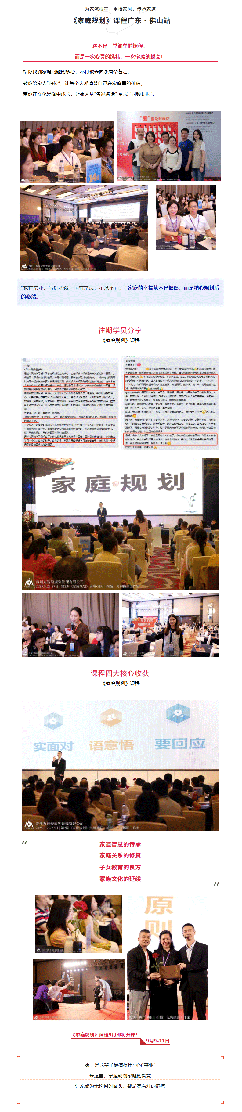 家庭规划_02.png