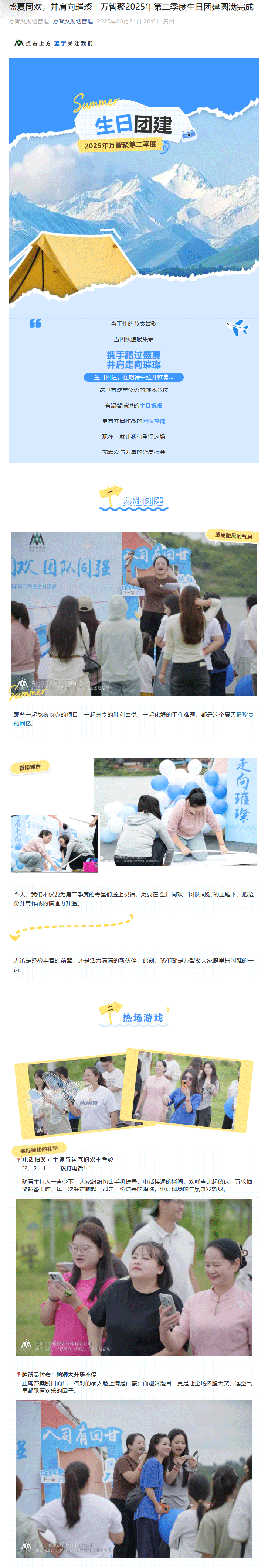 团建_01.png