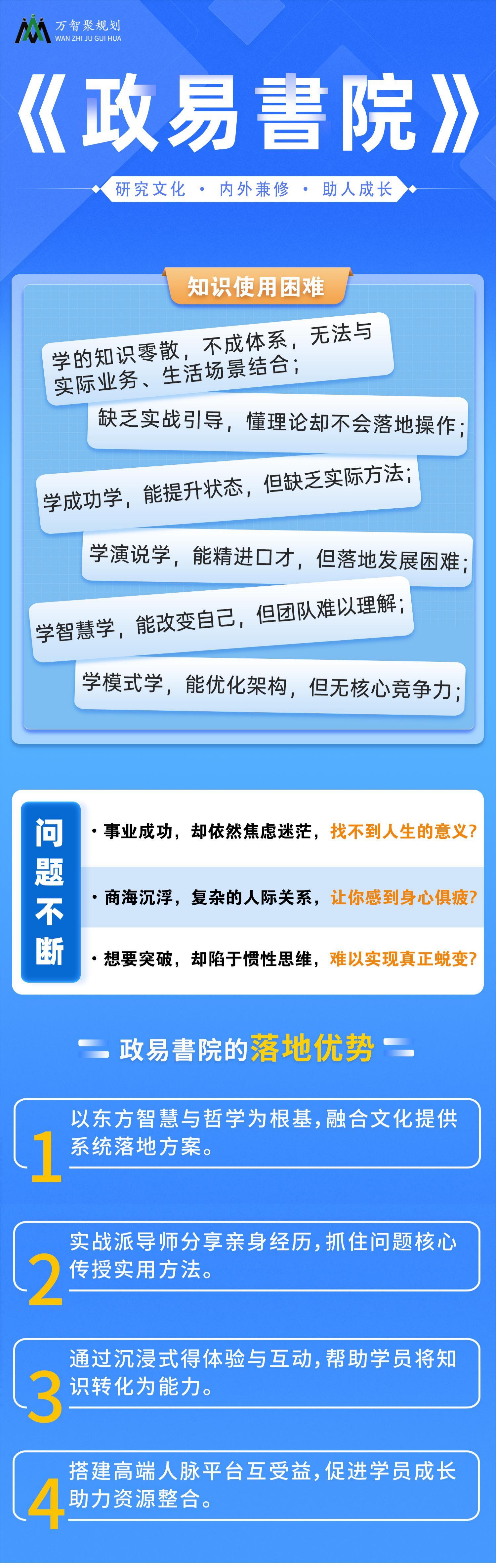 政易书院详情页3(1).jpg
